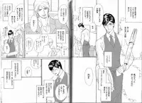 B-BOY Phoenix 15 Shitsuji Tokushū