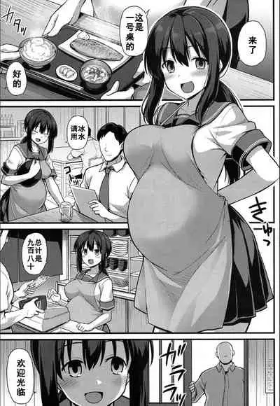 [Kokutou Nikke] Sakura-chan-chi no Oyakodon (COMIC Mugen Tensei 2020-05) [Chinese] [如月響子汉化组]