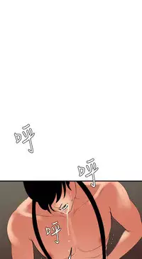 Desire King 欲求王 Ch.41~53 [Chinese]