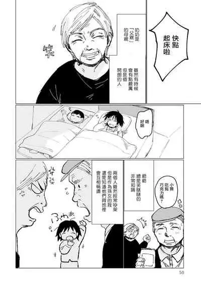 Dansei Kyoufushou datta Watashi ga AV Joyuu ni Naru made no Hanashi | 曾是恐男症的我成为了AV女优的故事 Ch. 1-3