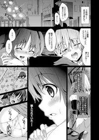 [Anthology] Majime na Kanojo no Zettai Hito ni Ienai (!?) Ecchi na Complex [Digital]