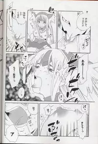 [NIKKA, Kokuritsu Shounen (Mario Kaneda, Imamura Youko)] National Kid 7 (Seiken Densetsu 3)