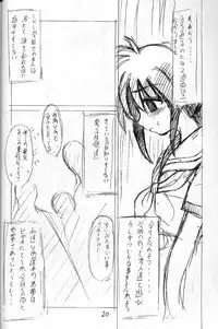 [Tenraiga (Amatsu Sae)] Tenshi Kai (Variable Geo)