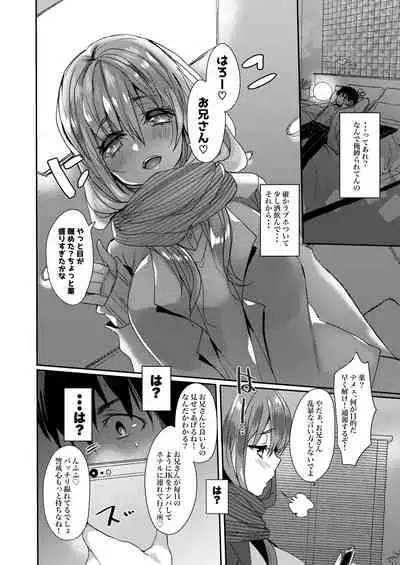 [Mamedaifukuya (Mameko)] Uchi no Ko Matome [Digital]