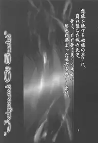 (CR31) [Aruku Denpatou no Kai (Kimura Shuuichi)] Judgement of Scarlet (Shikigami no Shiro)