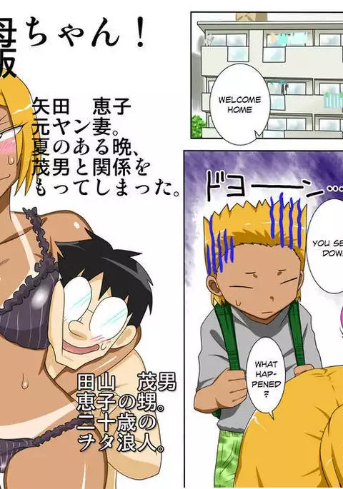 Nukunuku Kaachan! Zouho Kaitei-ban