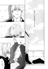 [Anthology] b-BOY Phoenix Vol.9 Gakuran Tokushuu