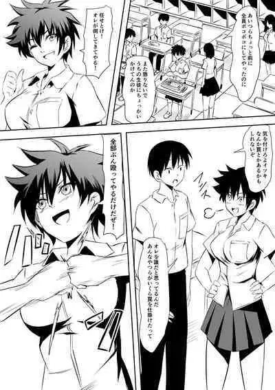 Saimin-jutsu de Omocha ni sa reta Onna Banchou