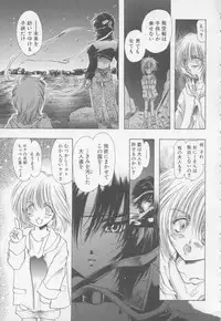 [U-K] Special na Bokura