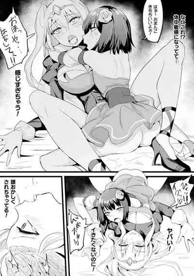 [Anthology] 2D Comic Magazine Noukan akuochi sennou kairaku ni okasareta seigi no heroine Vol.2 [Digital]