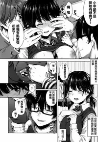 [Nanamiya Tsugumi] I My Mask [Chinese] [篆儀通文書坊漢化]