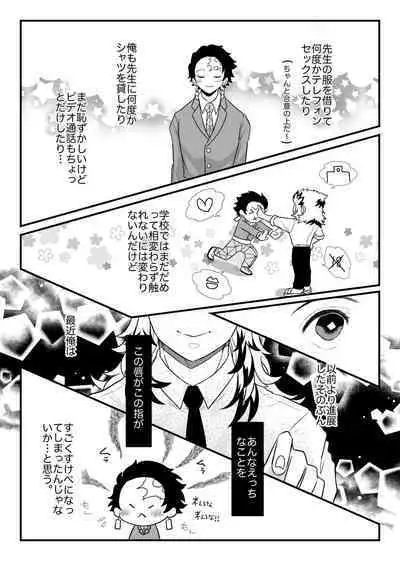 Shounen, Motto Kikasete & Misete Kurenai ka