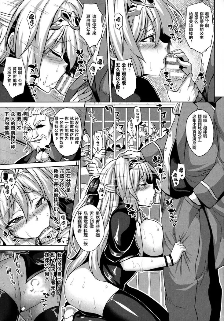 Reijuu Shoujoroku - The Record of Slave Girls