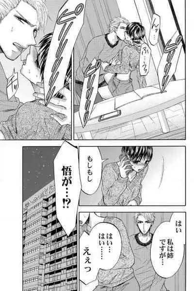 [Sasaki Sasa] Dansou Kyoushi ~H Shori wa Migawari Sensei~ 1-3