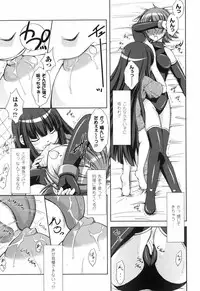 [Takane Nohana] Shinmai Boukensha -Otosareshi Mono-tachi-