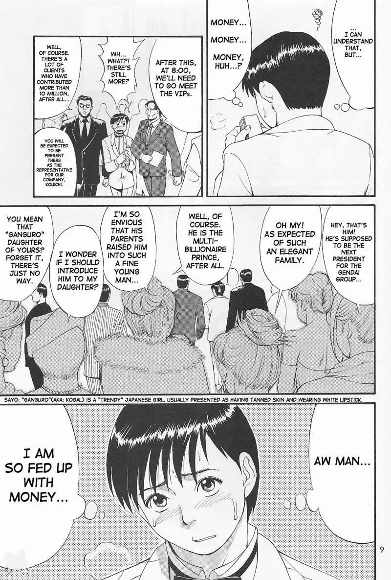 Boku No Seinen Kouken Nin 1