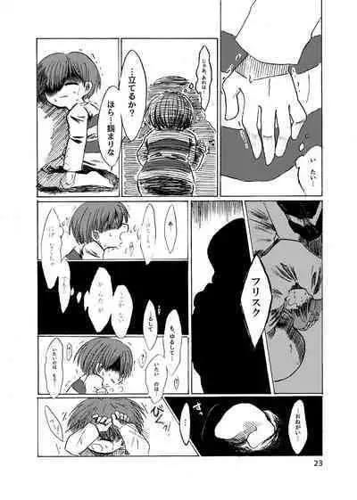 [Sanchi Chokusou (Yaseinin)] Alcor no Inori (Undertale) [Digital]