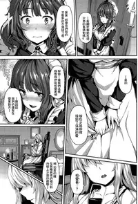 [Shiokonbu] Fanaticism ~Shitto no Me~ (COMIC BAVEL 2015-11) [Chinese] [直人個人漢化]
