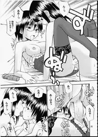 (C66) [Renrakumou AMI Doujin Section (Various)] AMI Jiyuuchou Ni Futanarist