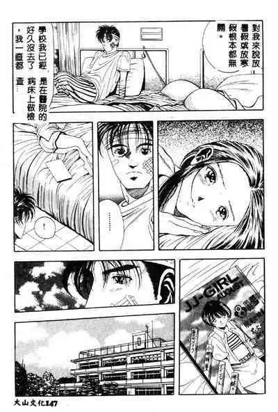 Nopan Komusume Momimakuri