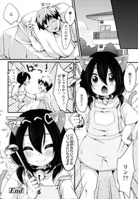 [Yukiu Con] Shoujo wa Kyou,