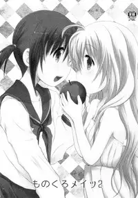 (C88) [A after school of silence (Tsukise Mizuna)] Mono Kuro Meitsu Soushuuhen 1