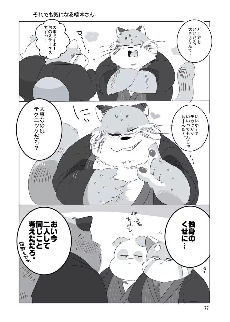 Everybody Loves Cat President!