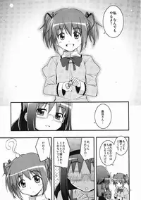 (C80) [RUBBISH Selecting Squad (Namonashi)] RE 13 (Puella Magi Madoka Magica)