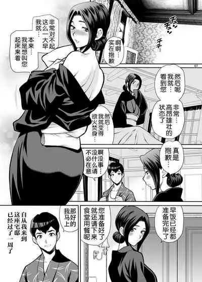 [Shallot Coco (Yukiyanagi)] Yukiyanagi no Hon 48 Miboujin Souzoku 2 Subete, Anata no Mono yo... [Chinese] [Digital]