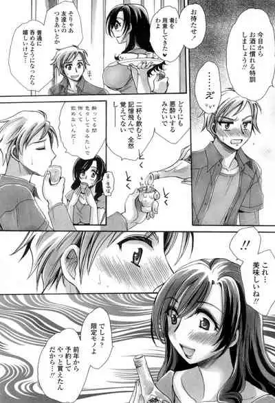 Otouto-chan Rhapsody