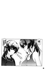 [Taishinkokuoh Anton] Anata o Yogarasete Ageru [Chinese]