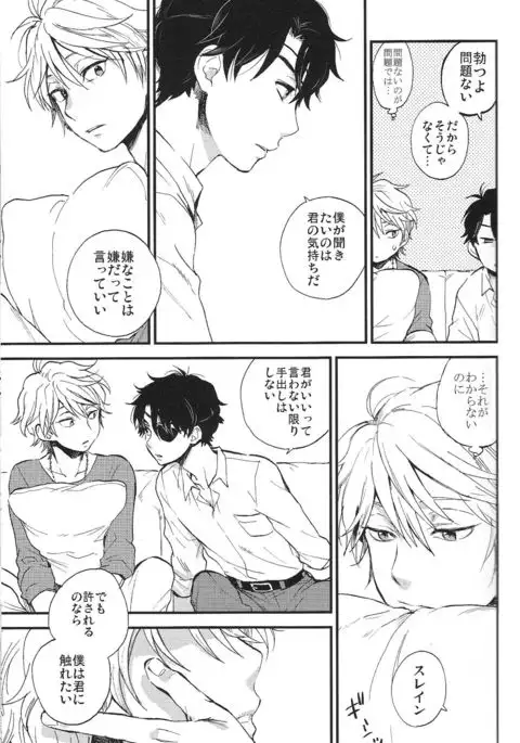 YES NO - M2GO RAW