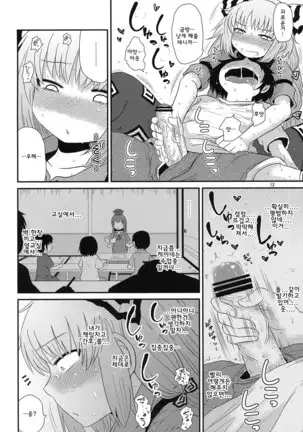 Surudake. Soushuuhen Ni | 그저할뿐 총집편 2