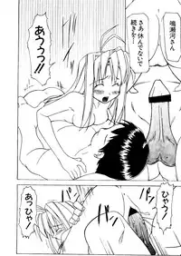 [Anthology] Naru Hina Z 3 (Various)