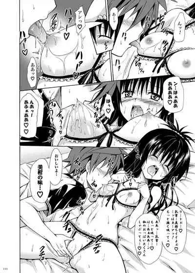 [TORA MACHINE (Kasukabe Taro)] Kindan no Mikan ~Soushuuhen+~ (To LOVE-Ru) [Digital]