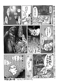 [Ogu] Oshikko Sensei~.