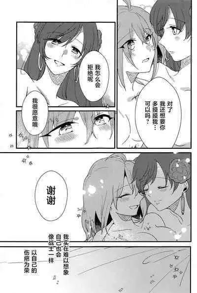 (C101) [にらたま(せきはら)] 媚薬飲まないと出られない部屋MG (Fate/Grand Order) [Chinese] [黎欧出资汉化]