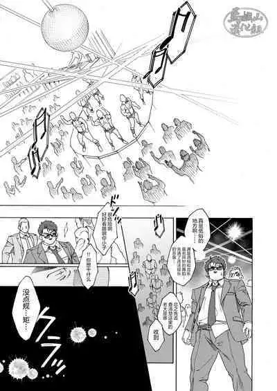 Za・Pi-ti Gai |那个男人