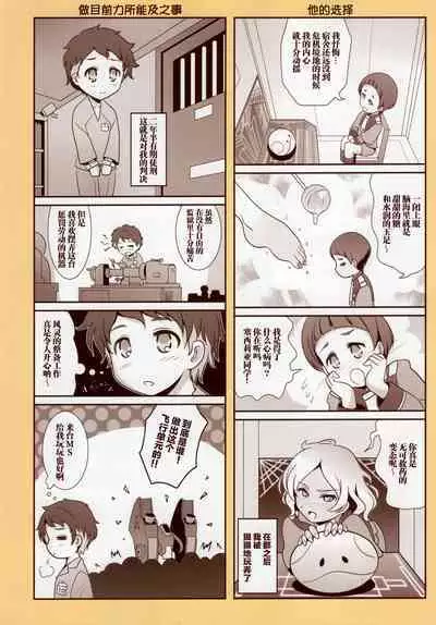 Sonogo no Suisei no Majo - The Witch From Mercury Story After That | 在那之后的水星的魔女