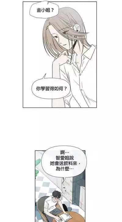 [Yuju] Summer Solstice Point Camp Ch.00-10|夏至点Ch.00~10[Chinese] [橄榄汉化组]