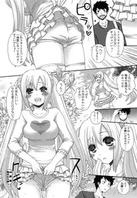 [Arcana (mi)] Anata to Watashi no Koi Moyou