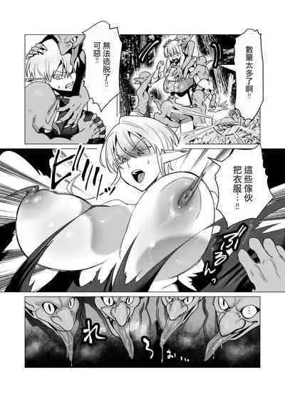 Yuusha-sama wa Houshuu ni Hitozuma wo go Kibou desu volume 4