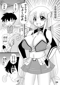 [Neko Melonya (Kurokawa Ryuu)] Muchimuchi Astraea (Sora no Otoshimono)