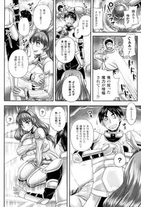 [Nozarashi Satoru] Hime Kachiku Ryousan Keikaku! Nasake Muyou no Botebara Haramase