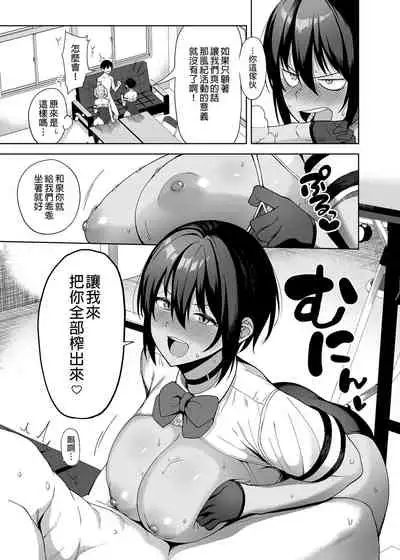 [Ikihaji Hummingbird (Amano Don)] Fuuki Iin to Fuuzoku Katsudou Vol.1-3 風紀委員和風俗活動 vol.1-3 [Chinese] [Decensored] [Digital]