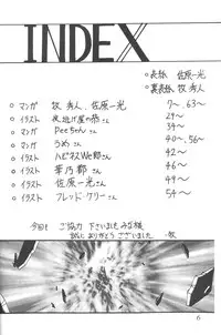 [Thirty Saver Street 2D Shooting (Maki Hideto, Sawara Kazumitsu)] Silent Saturn 6 (Bishoujo Senshi Sailor Moon)