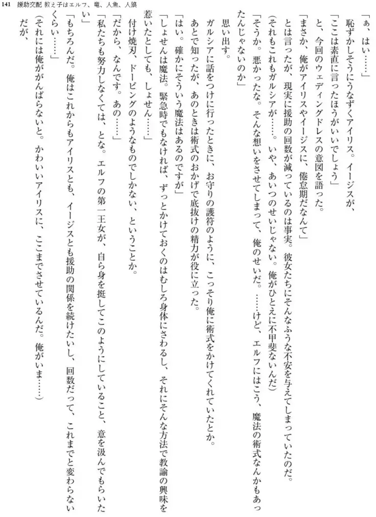 Enjo Kouhai - Oshiego ha Elf, Dragon, Mermaid, Werewolf