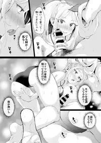 COMIC Ananga Ranga Vol. 41