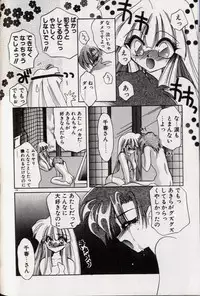 [Kimio Tamako] Yoru ni Oriru Tenshi