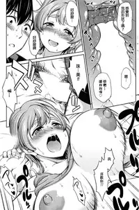 [Asuhiro] Bikini Trap (COMIC HOTMILK 2016-10) [Chinese]